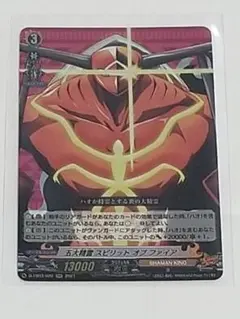 2025年最新】スピリット・オブ・ファイアの人気アイテム - メルカリ