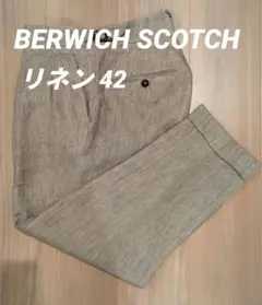 BERWICH SCOTCH グレージュ リネン 42