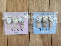 【匿名発送】ちいかわ　ウッドクリップ　2点セット
