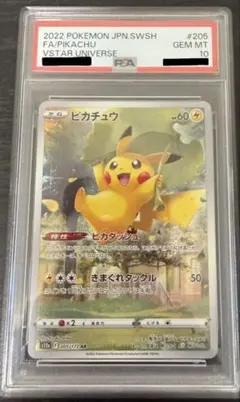 2026年最新】ポケモンカード vstarユニバース ピカチュウの人気