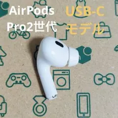 Apple AirPods Pro 2世代 片耳 L 片方 左耳 601