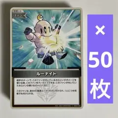 2026年最新】ルーナイトの人気アイテム - メルカリ