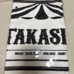 2026年最新】超特急 タカシ タオルの人気アイテム - メルカリ