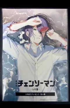 劇場版 チェンソーマン レゼ篇 映画 入場者特典第4弾 ビジュアルカード