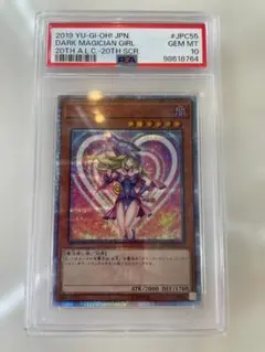 2026年最新】ブラックマジシャンガール 20th psa10の人気アイテム