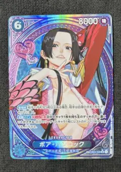 ワンピースカード ボア・ハンコック EB03-026 SP パラレル　白かけ有