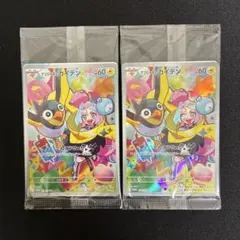 ナンジャモのカイデンPROMO SV-Pプロモカード 232/SV-P未開封2枚のサムネイル