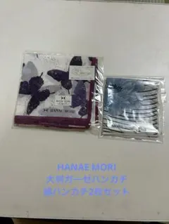 大判ガーゼハンカチ、綿ハンカチ2枚セット