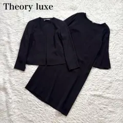 セオリーリュクス　セットアップスーツ　ノーカラー　ジャケット　ワンピース　38