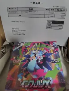 【シュリンク付き】ポケモンカードゲーム インフェルノX 1BOX 新品未開封