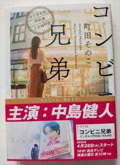 コンビニ兄弟 テンダネス門司港こがね村店