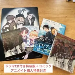 境界のメロディ 2 ドラマCD付き特装版　コミックアニメイト特典付き