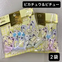 ポケピース　ポケモン ぷっくりフレークシール　ピカチュウ＆ピチュー　2袋セット