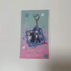 AMPTAKxCOLORS ちぐさくん アクリルキーホルダーのサムネイル