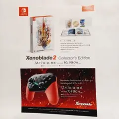 Xenoblade 2 Collector's Edition　フライヤー
