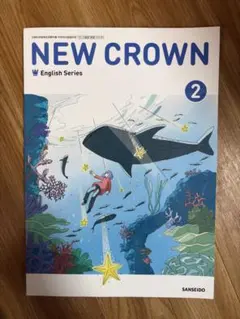 NEW CROWN English Series 2