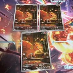 ロコン ar 3枚セット