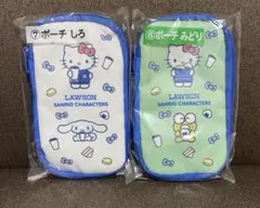 サンリオキャラクターズ 当りくじ ローソン セット ポーチ