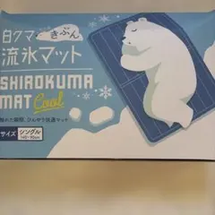 2026年最新】流氷マットの人気アイテム - メルカリ