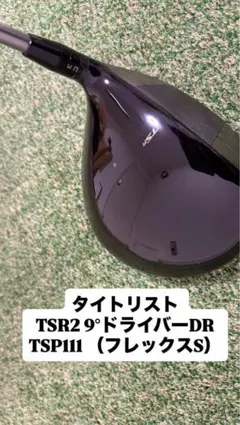Titleist TSR2 3W Tour AD IZ 6S タイトリスト - メルカリ