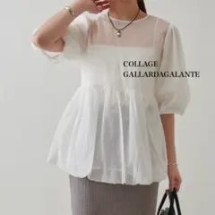 gallardagalante ノーカラーブラウス アイボリー - メルカリ
