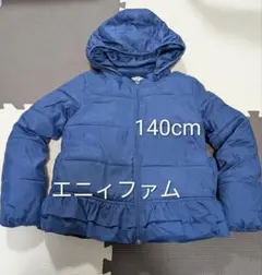エニィファム　中綿コート　フリル付き　ネイビー　140cm