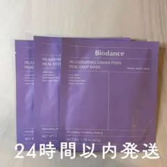 バイオダンス キャビアPDRN リアルディープマスク 3枚