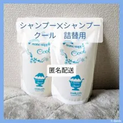 ナノサプリ　クレンジングシャンプー　クールcool清涼　詰替2袋　サニープレイスのサムネイル
