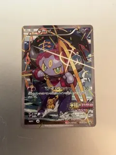 ポケモンカード ポケカ フーパ プロモ 155/XY-Pのサムネイル