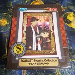 名探偵コナン SEGAラッキーくじ S賞 イラスト額入りアート コナン 赤井