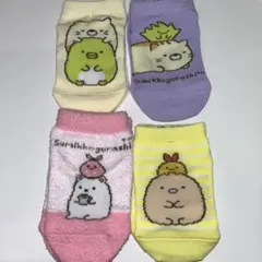 すみっコぐらし　靴下　15〜20センチ　4足