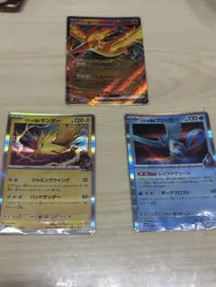 ポケモンカード ロケット団の栄光より ファイヤーex RR フリーザー