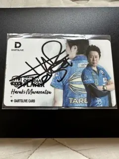 2026年最新】村松治樹 ダーツの人気アイテム - メルカリ