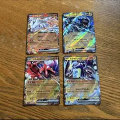 【4枚セット】レシラムex、ゼクロムex、コライドンex、ミライドンex RRのサムネイル