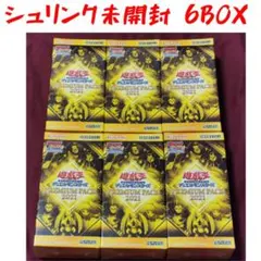【遊戯王】プレミアムパック2021 ジャンプフェスタ 限定 未開封新品 6BOX