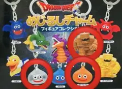 ドラゴンクエスト めじるしチャーム コレクション