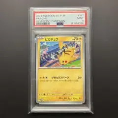 【PSA9】ピカチュウ 197/SV-Pプロモ　#56