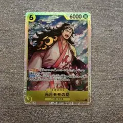 ワンピースカード　光月モモの助SR、アラマキSR➕おまけ