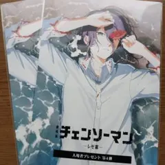 チェンソーマン デンジ A4ブロマイド レゼ 映画 特典 第四弾　2枚セット