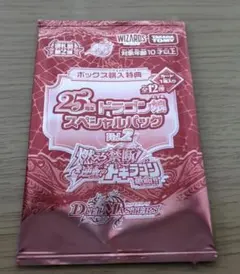 2026年最新】25周年 ドラゴン娘スペシャルパック Vol.2の人気アイテム
