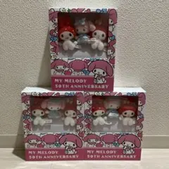 マイメロディ 50周年ブックボックス入りマスコットセット