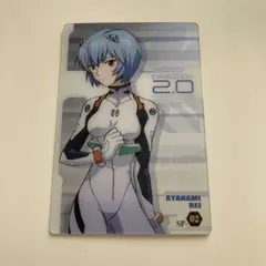 エヴァンゲリオン ウエハース　カード　SP-02 綾波レイ　2.0 開封品
