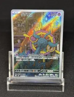 2026年最新】ポケモンカード arの人気アイテム - メルカリ