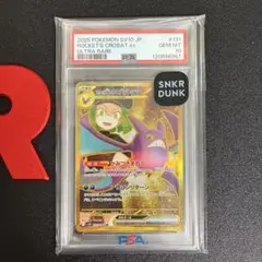 PSA10 ロケット団のクロバットex UR PSA10】ポケモンカード ロケット団のクロバットex UR ポケモンカード
