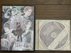 闇色の魔珠 PCゲームソフト 通常版 / 特典ドラマCD(グラン篇)