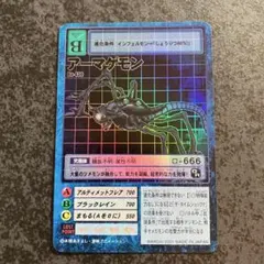 2025年最新】アーマゲモンの人気アイテム - メルカリ