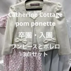 卒園　入学　キッズ　フォーマル　120サイズ　3点セット