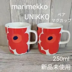 marimekko UNIKKO マグカップ レッド75/250ml 新品未使用