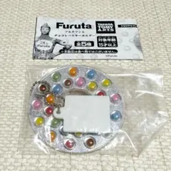 Furuta フルタマンとチョコレートキーホルダー わなげチョコレート 新品