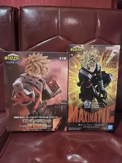 【新品未開封】ヒロアカ 爆豪勝己 フィギュアセット MAXIMATIC 2点